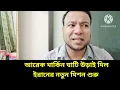 Download Lagu আরেক মার্কিন ঘাটি উড়াই দিল||  ইরানের নতুন মিশন শুরু