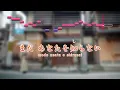 【カラオケ】神様はじめました/ハナエ