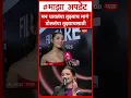 Radhika Bhide Song