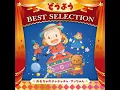 南の島のハメハメハ大王 - 堀江美都子／こおろぎ'73
