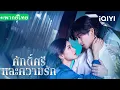 Download Lagu 【THAI DUB】💕Cold CEO falls for secret agent—pins her to the wall, grabs her waist..🔥