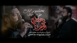 بعناية الزهراء يوسف سعد العاملي١٤٤٧ هـ 