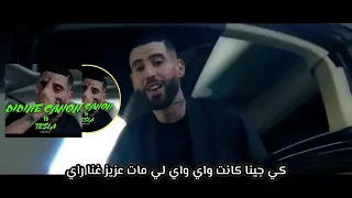 Didine Canon 16 Tesla Lyrics Parole كلمات 