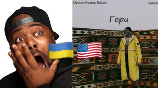 first time hearing kalush feat alyona alyona mountains reaction