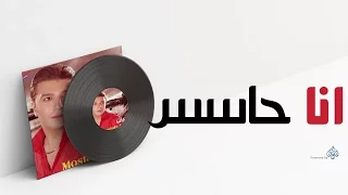 Mostafa Kamel Ana Haseis مصطفى كامل انا حاسس  Mostafa Kamel Ana Haseis مصطفى كامل انا حاسس