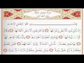Download Lagu Surah Az Zilzal - Saad Al Ghamdi surah zilzal with Tajweed