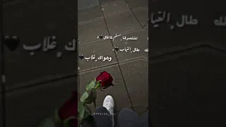 طال الغياب وهواك غلاب 