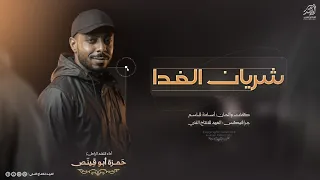 وقف شري ان الف دا   هاجت نيران الشوق    اداء المنشد ال راحل   ح مزة اب و ق ينص                    دندنها