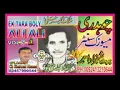 Download Lagu EK TARA BOLE ALI ALI-{BY MALIK AKBAR}