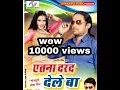 Download Lagu Etana Darad Dehale Baa | Dileep Deewana | Lage Madar Karaibu Dagar Me | Bate Gadarail Badan Mona
