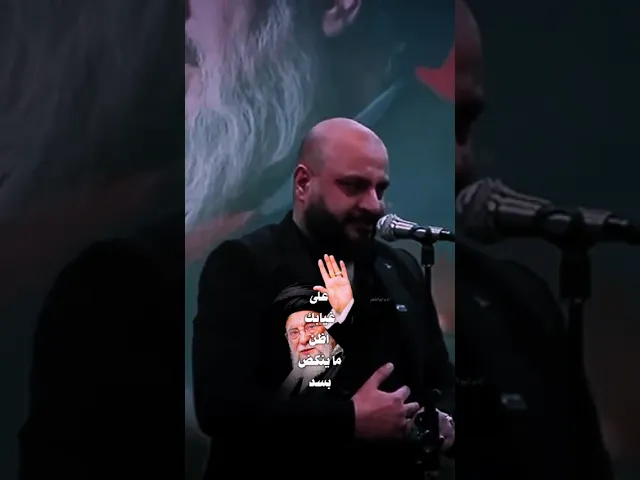 ⁣الشاعر ايهاب المالكي عن السيد الخامنائي