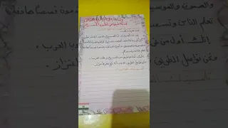 رسالة الى أبي خليل القباني احدثه فيها عن تطور المسرح 