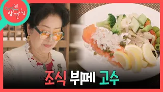 [전지적 참견 시점] 조식 뷔페를 먹으러 온 선우용여🍝 골고루 먹기 스킬 체득한 뷔페 고수!, MBC 260829 방송