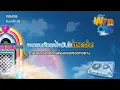 หลงกล - หิน เหล็ก ไฟ [Karaoke คาราโอเกะ] | วิน โอเกะ [Win Oke]