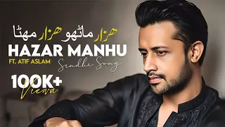 Hazaar Mahnu Atif Aslam Aesthetic Video 