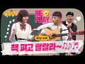 Download Lagu [ENG][아형▶Replay] 믿고 듣는 악동뮤지션((AKMU LIVE))♬ 수현x이찬혁, 즉석 작곡까지 천재! #AKMU #천만뷰 #아형리플레이 #FULL