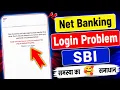 Dear Customer Login Page Inactive Problem Fix Username Password Error Login Page Error