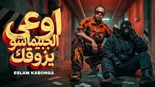 حاسب الدبابه تارس  اوعا الجبماشو يزوقك  اسلام كابونجا توزيع قط كرموز  دندنها