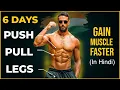 The Best PUSH PULL LEGS Workout Routine Build Muscle Fast