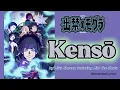 『 Dekin no Mogura 』- Ending FULL " Kensō " byMirin Sheeno featuring Aile The Shota (Lyrics)