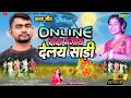 Download Lagu New Karam Song 2024 || Online Dada Mangay Delay Sadi || Savitri karmkar || Khortha Karma Video 2024