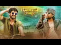 Lagu | Krishnajuna yuddham ringtone || Nani ringtone || South ringtone |