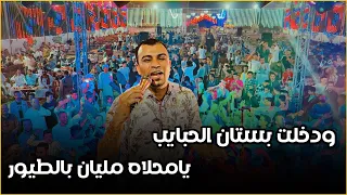 احمد عادل من روائع الكروان وأجمل الأغاني بستان الحبايب وسوهاج عامله ثوره 