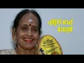 Download Lagu കണ്ണാ ആലിലക്കണ്ണാ kanna aalila kanna madhuri new songs