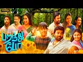 Download Lagu Paranthu Po Full Movie in Tamil 2025 |  Shiva | Grace Antony | Anjali |Tamil New Movie| Facts\u0026Review