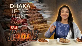 Dhaka Iftar Hunt with Ridy Sheikh | Episode 4, Kebab in Puran Dhaka