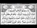 Download Lagu SURAH AL MULK FULL | BY YOSI NOFITA SARI | WITH ARABIC TEXT (HD)