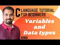 Variables and Data Types in C Programming Explained in Hindi l C Language Tutorial for Beginners