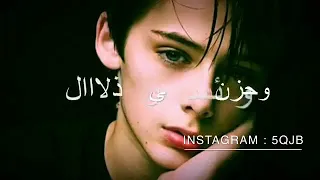 يما كبرنا الدهر بالغربه خمس اجيال 