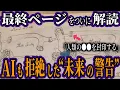 Download Lagu 解読不可のヴォイニッチ手稿を最新AIが解読した結果･･･人類の運命は600年前の古文書に記されていた【スピリチュアル オカルト ミステリー 都市伝説】