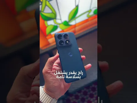 موتورولا moto edge 70 pro