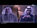 عمار تقي ينفجر من الضحك مع عبدالله النفيسي