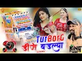 Lagu Turbog DJ Badliya को बाजे !! Gyan Singh Rawat !! Trance Mix !! New Marwadi Song 2024