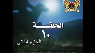 صراع الاشاوس الحلقة 10 الجزء 2 