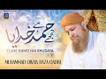 Download Lagu Beautiful Hamd 2025 | Tujhe Hamd Hai Khudaya | Owais Raza Qadri | Wohi Rab Hia Jis Ne Tujh Ko 
