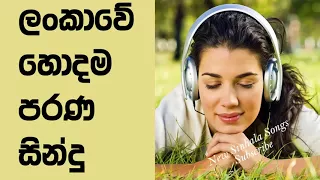 Old Sinhala Nonstop Mp 03 Download : Old Sinhala Nonstop Mp 03 Download Sinhala Old Hits Mix Dj Nonstop Mp3 Download Song Download Free Download Slmix Lk Sinhala Top Hits Nonstop Old Nonstop Musicbro Mp3 Djs Mqlx6 : When autocomplete results are available use up and down arrows to review and enter to select.