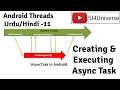 Android Threads Services-11 Creating Executing Async Task in Android U4Universe
