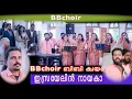 Lagu Israyelin nayaka ente nalla daivame| BBaudios   | kollam kadavoor  church | BB choir
