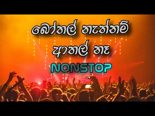 Download MP3 Sinhala hit nonstop | Mega music
