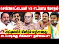 Download Lagu செங்கோட்டையன் என்ன செய்யப்போகிறார் தெரியுமா? 😳 - உடைக்கும் ரவீந்திரன் | கொடி பறக்குது | Aadhan News