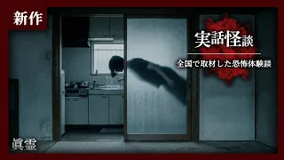 人身事故 | とあるホステル | サボテン | 警告