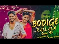 Lagu BODIGE BODIGE RALALLA DEVUDUNNADO FOLK TRENDING SONG REMIX BY DJ YASHWANTH AKTP