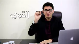 أمين صبري ي لخص الحياة كلها في دقيقتين الأسماء الحسنى 