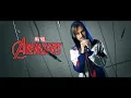 Download Lagu Fight As One - Avengers Earth's Mightiest Heroes (Full Version) Theme Song Cover