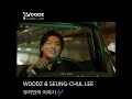 WOODZ X Lee Seung-chul — “Our Own Story” #WOODZ #우즈 #조승연 #이승철 #우리만의이야기