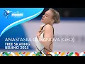 Lagu Anastasiia GUBANOVA (GEO) | Women Free Skating | #SkateToMilano | 2025 – Beijing